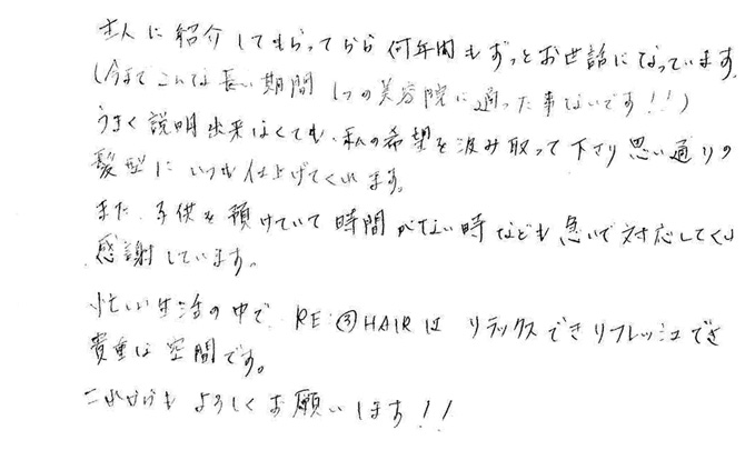 K.A様のお客様コメントの画像