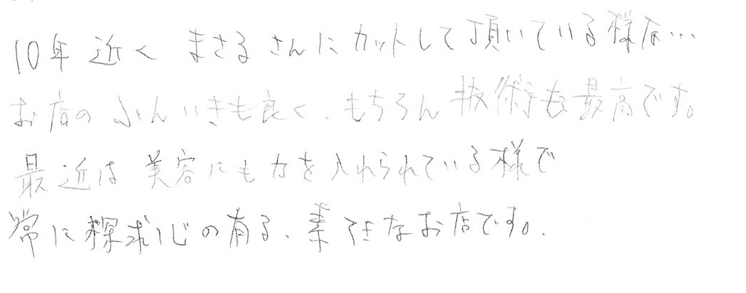 N.T様のお客様コメントの画像