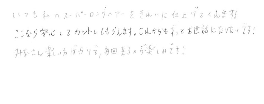 O.Y様のお客様コメントの画像