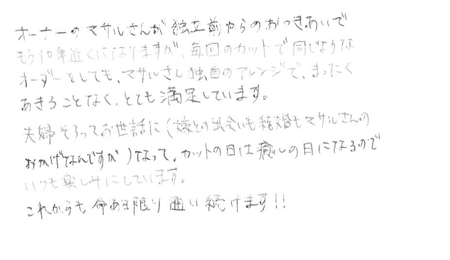 S.K様のお客様コメントの画像