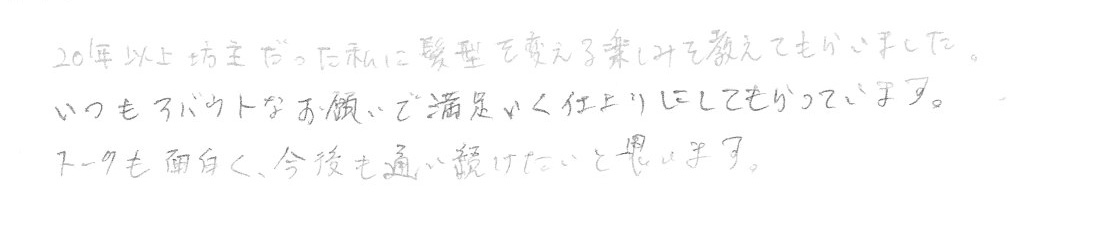 Y.N様のお客様コメントの画像