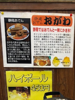 プチ、ブラ旅〜in静岡市！！の写真