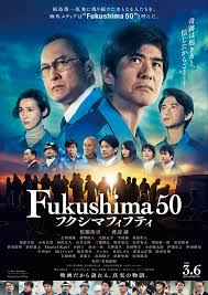 オススメ映画＝FUKUSHIMA50の写真