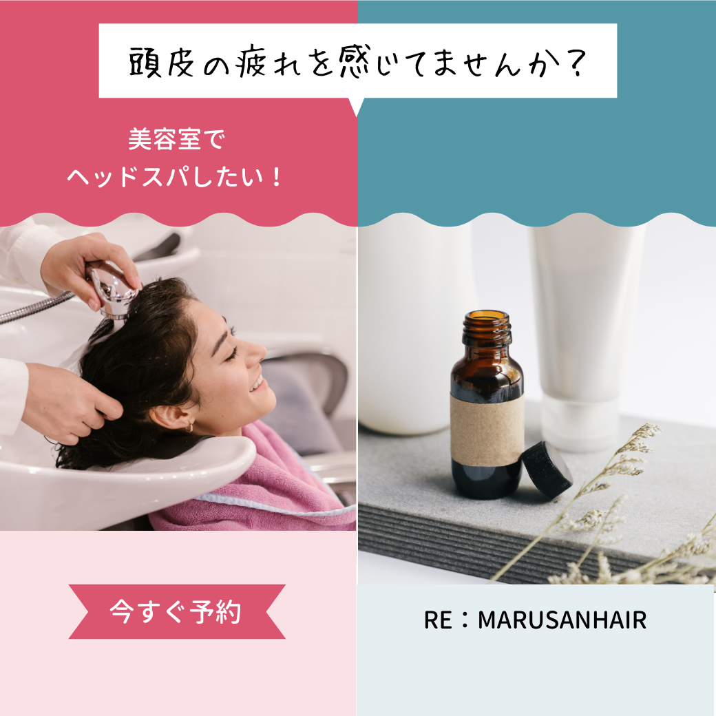 リマルサンヘアーザハイブリッドデトックスヘッドスパ